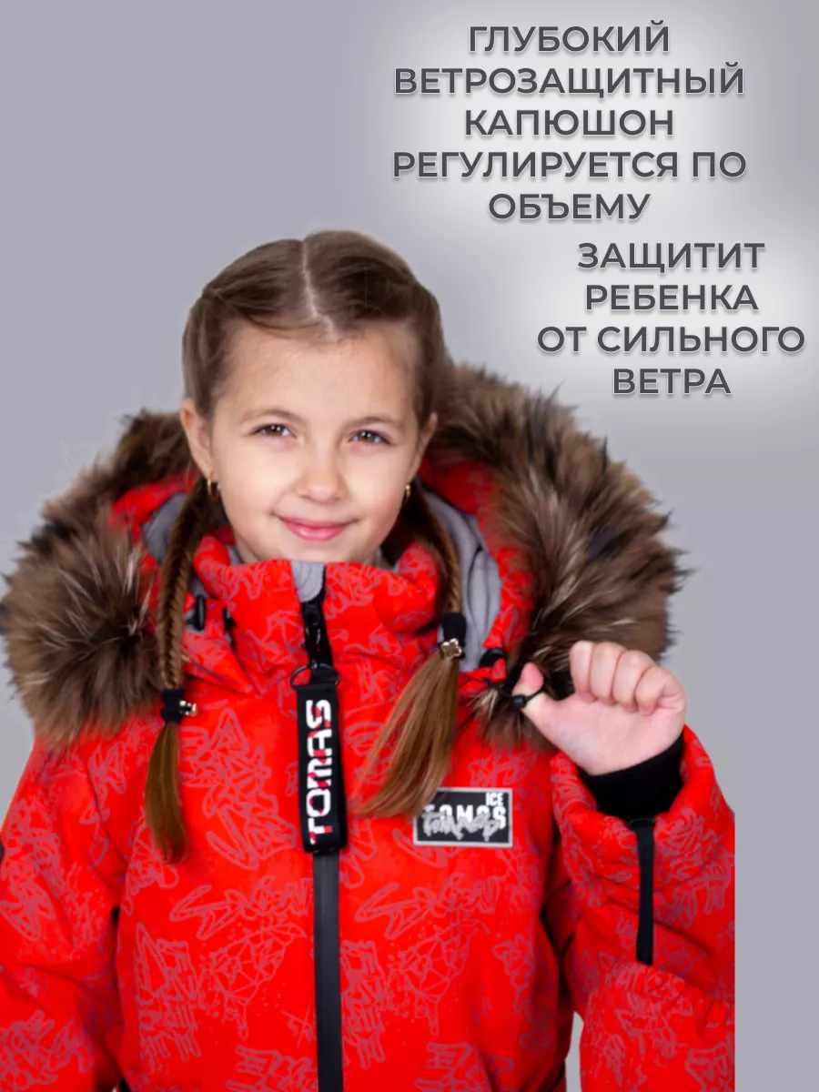 Комбинезон светоотражающий зимний