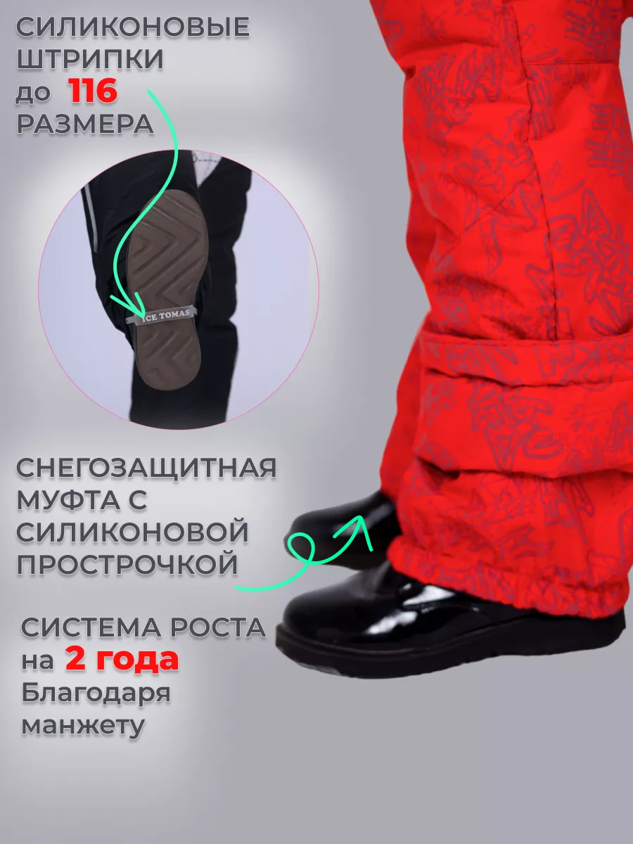 Комбинезон светоотражающий зимний