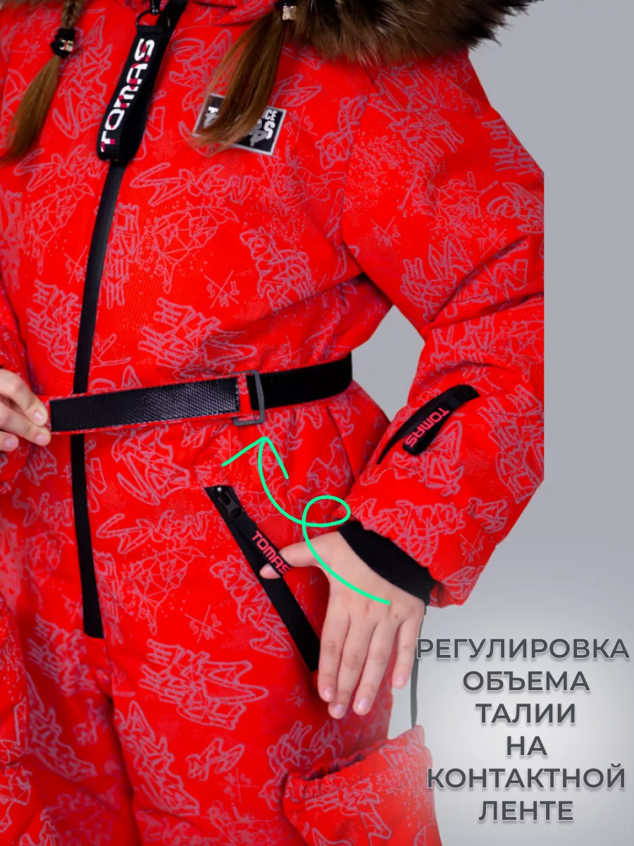 Комбинезон светоотражающий зимний