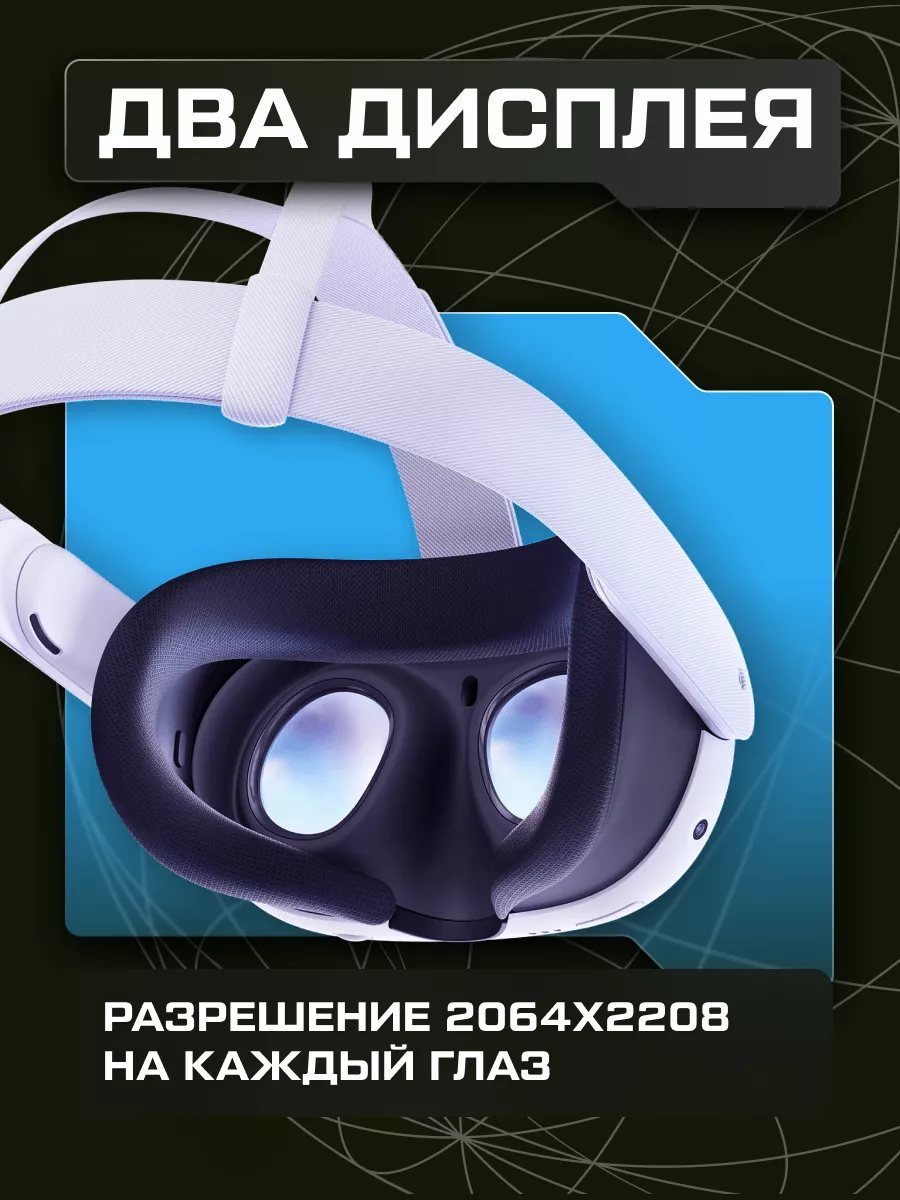 Шлем виртуальной реальности Oculus Quest 3 128 GB OCULUS 188279252 купить  за 52 267 ₽ в интернет-магазине Wildberries