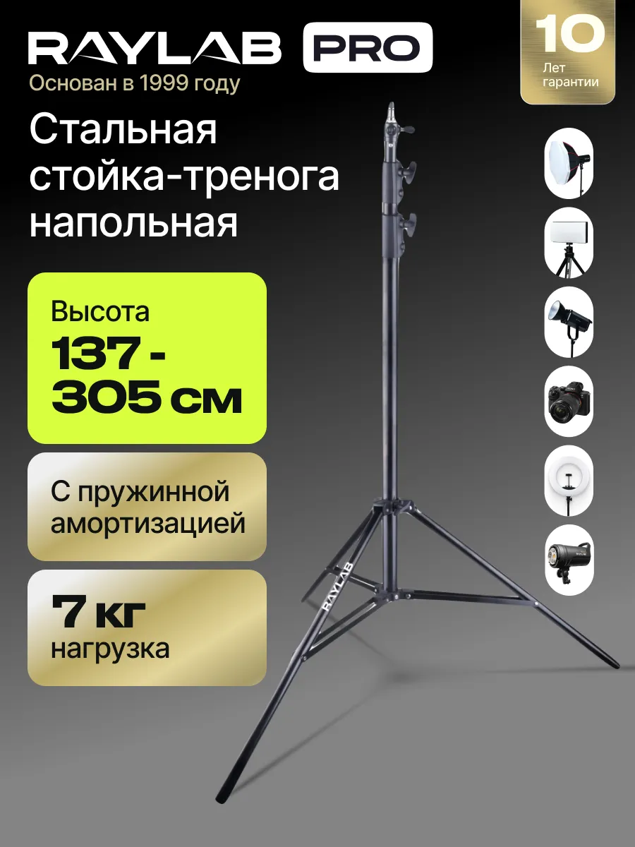 Стойка штатив напольная для оборудования