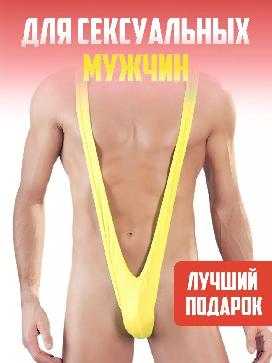 UnderwearRUS Трусы прикол мужские Борат