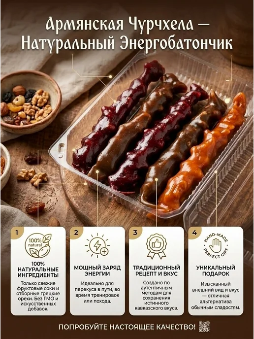 Орехи и Сушки Чурчхела ассорти с грецким орехом, вариант, фото 2