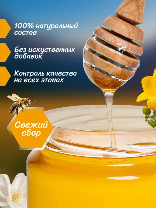 bee lab Мёд цветочный 150 гр 4шт, 100 г, фото 2
