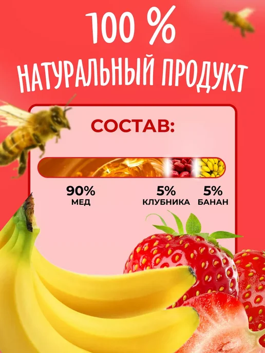 bee lab Крем-мёд клубника с бананом,100 гр, 100 г, фото 2