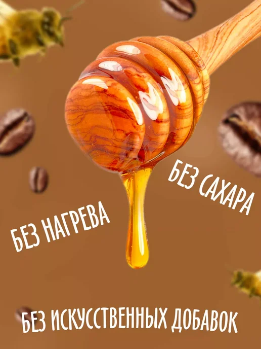 bee lab Мед суфле с кофе 100гр, 100 г, фото 3