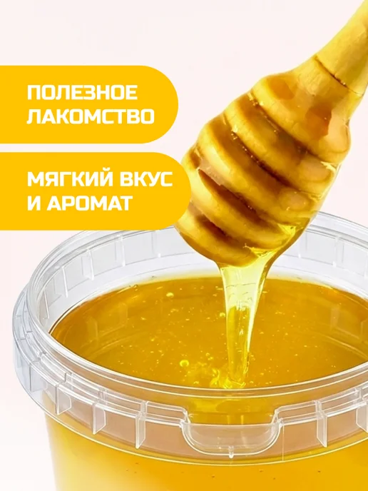 bee lab Мёд цветочный 300 гр, 300 г, фото 2