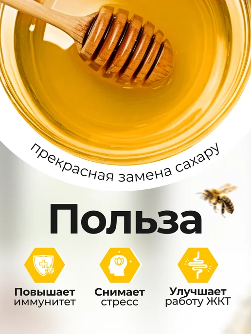 bee lab Мёд цветочный 300 гр, 300 г, фото 3