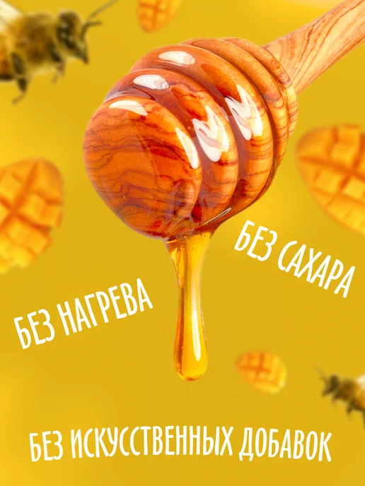 bee lab Крем-мёд с манго 150 гр 2шт, 2 шт, фото 3