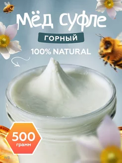 Мед суфле горный 500гр bee lab 188280750 купить за 441 ₽ в интернет-магазине Wildberries