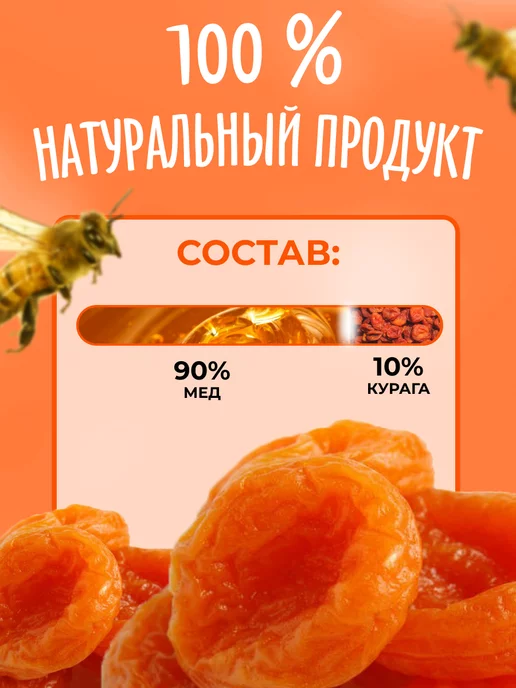 bee lab Крем-мёд с курагой 230 гр, 230 г, фото 2