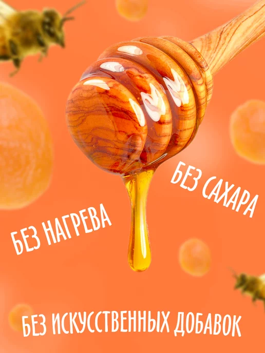 bee lab Крем-мёд с курагой 230 гр, 230 г, фото 3