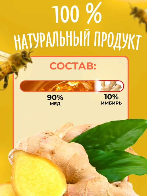 bee lab Крем-мёд с имбирем 100 гр, 100 г, фото 2