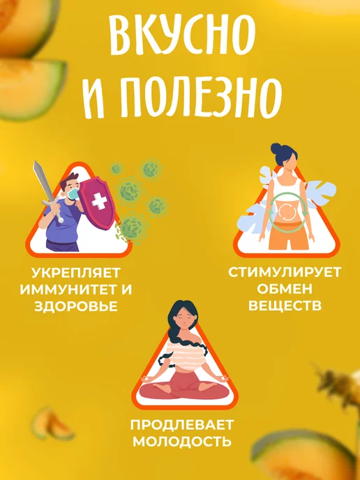 bee lab Крем-мёд с дыней,100 гр, 150 г, фото 4