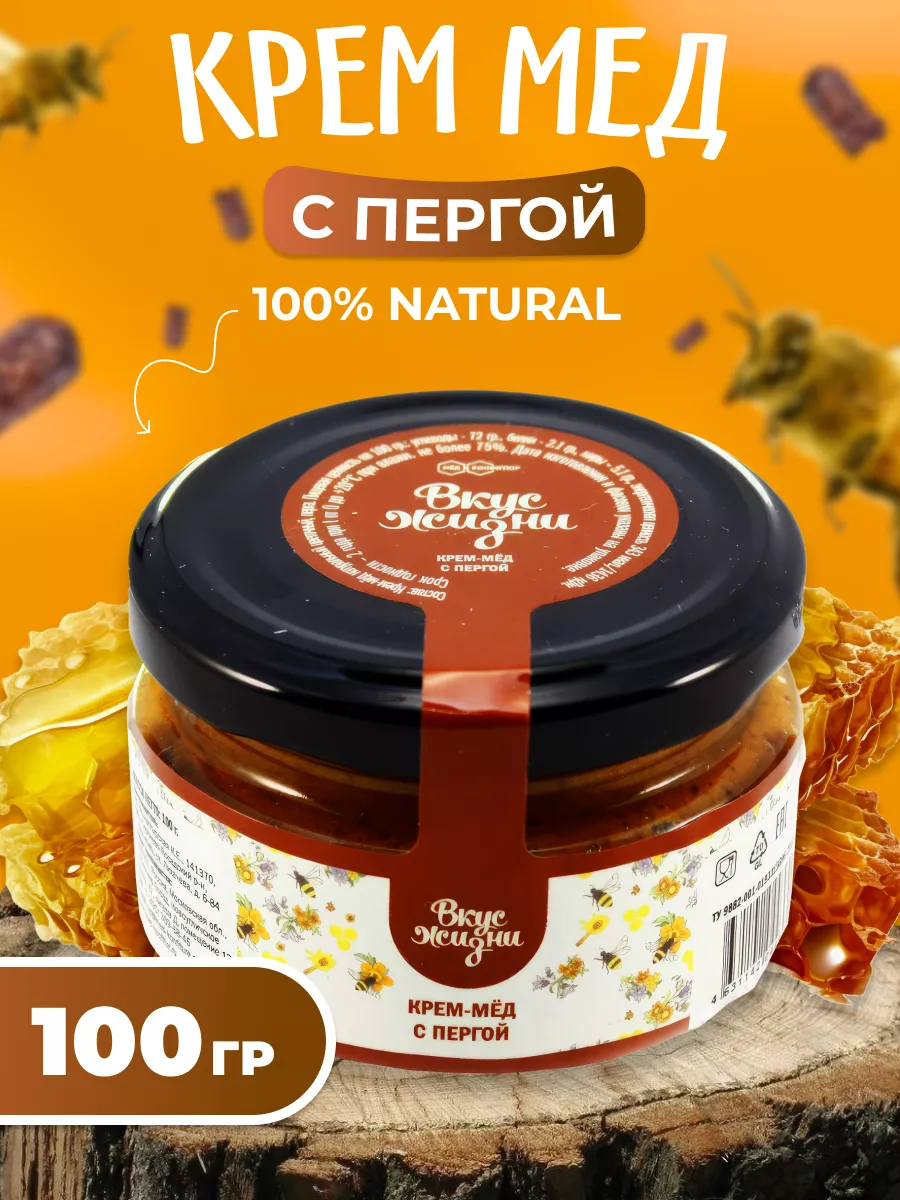 Крем-мёд с пергой 100 гр.