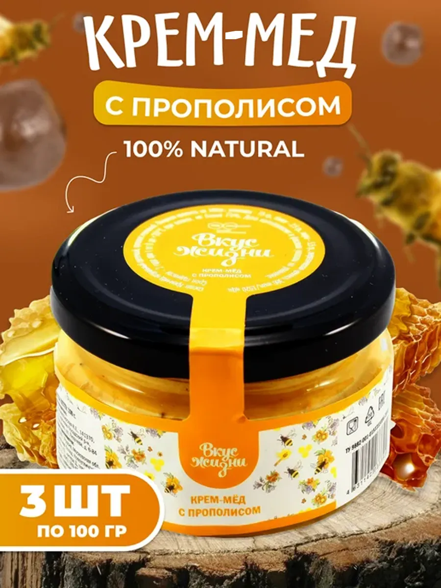 Крем-мёд с прополисом New 100 гр. шайба 3шт