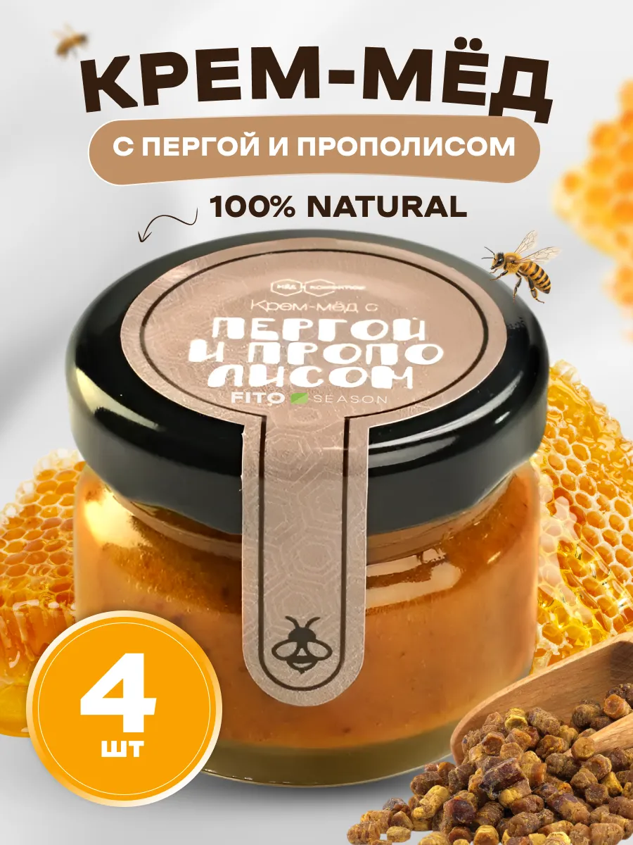 Крем-мёд с пергой и прополисом 35 гр. 4шт