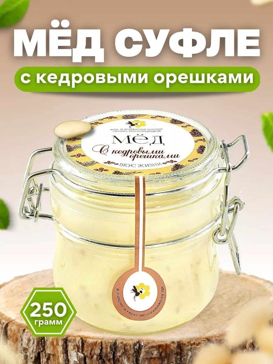 Мед суфле с кедровыми орешками 250гр bee lab 188281510 купить за 509 ₽ в  интернет-магазине Wildberries