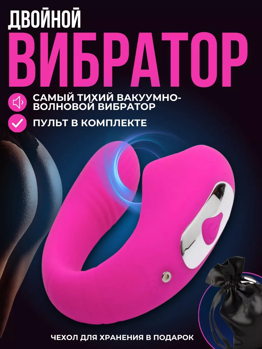 G spot Вибратор для клитора двойной с пультом