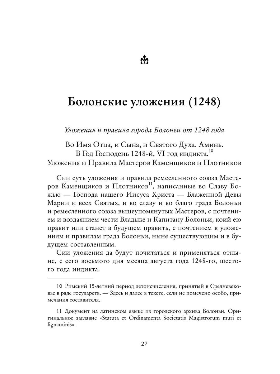 Масонские древности Изд. Ганга 188281914 купить за 1 191 ₽ в  интернет-магазине Wildberries