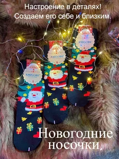 Носки новогодние набор нет 188282830 купить за 210 ₽ в интернет-магазине Wildberries