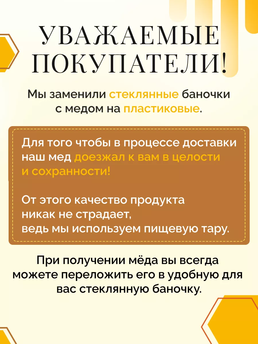 Набор меда подарочный 2023 год сбора мед натуральный 188282844 купить за 3  603 ₽ в интернет-магазине Wildberries