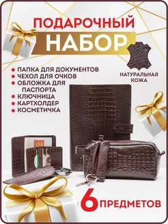 Подарочный набор на день рождения Smart Folder 188284169 купить за 3 351 ₽ в интернет-магазине Wildberries