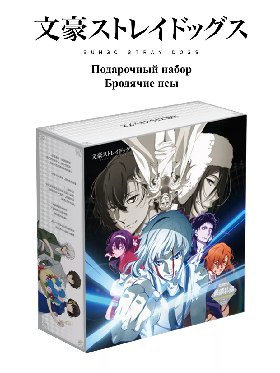 Рандом Бокс Аниме Великий...