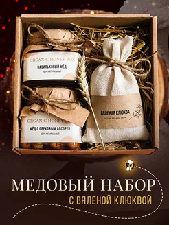 Набор меда подарочный 2024 год сбора ORGANIC HONEY BOX 188285199 купить за 1 527 ₽ в интернет-магазине Wildberries