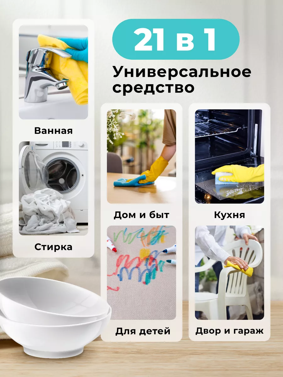 Пятновыводитель кислородный для одежды, 1 уп. CLEANER O2 188285212 купить  за 399 ₽ в интернет-магазине Wildberries