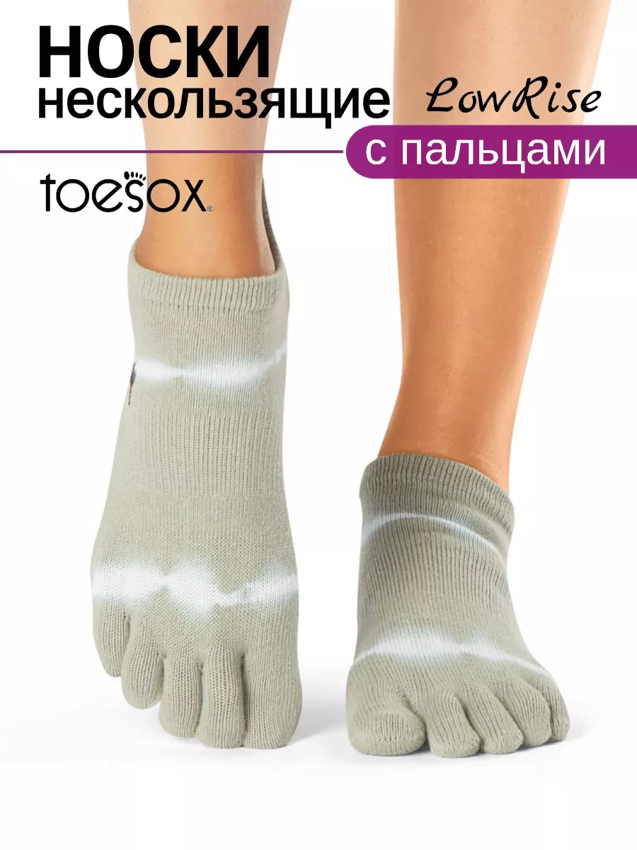 Носки для пилатеса с...