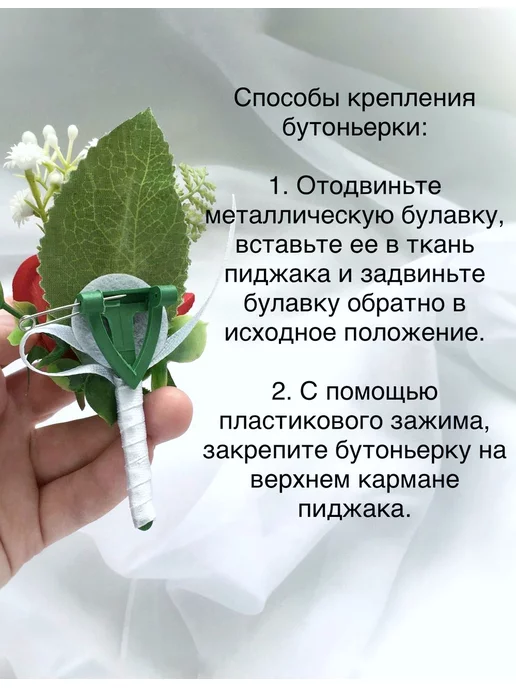 Flowery Club Бутоньерка для жениха, гостей на свадьбу, выпускной, белый, фото 2