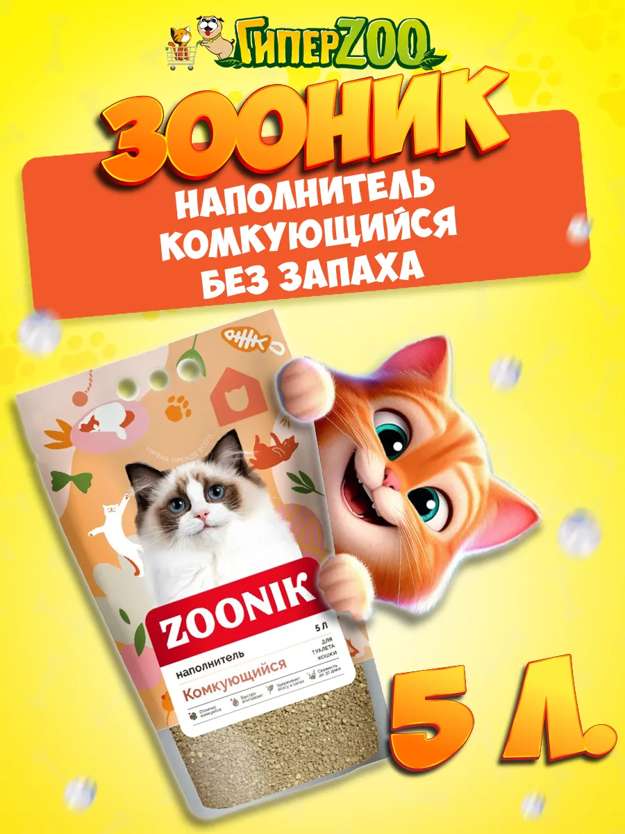 Наполнитель для кошачьего...