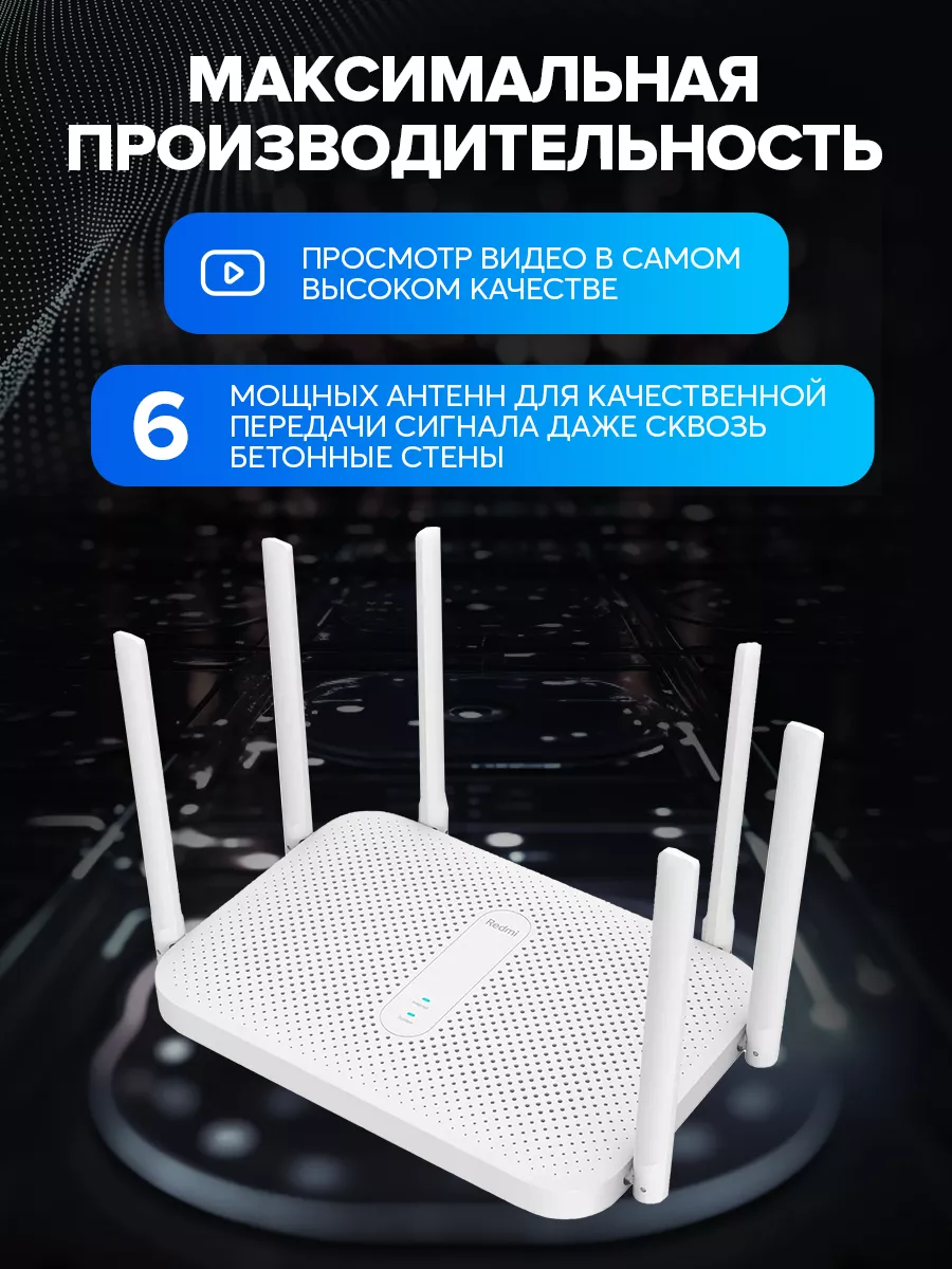 Роутер wi-fi для интернета для дома и дачи мощный AC2100 5G Xiaomi  188287182 купить в интернет-магазине Wildberries