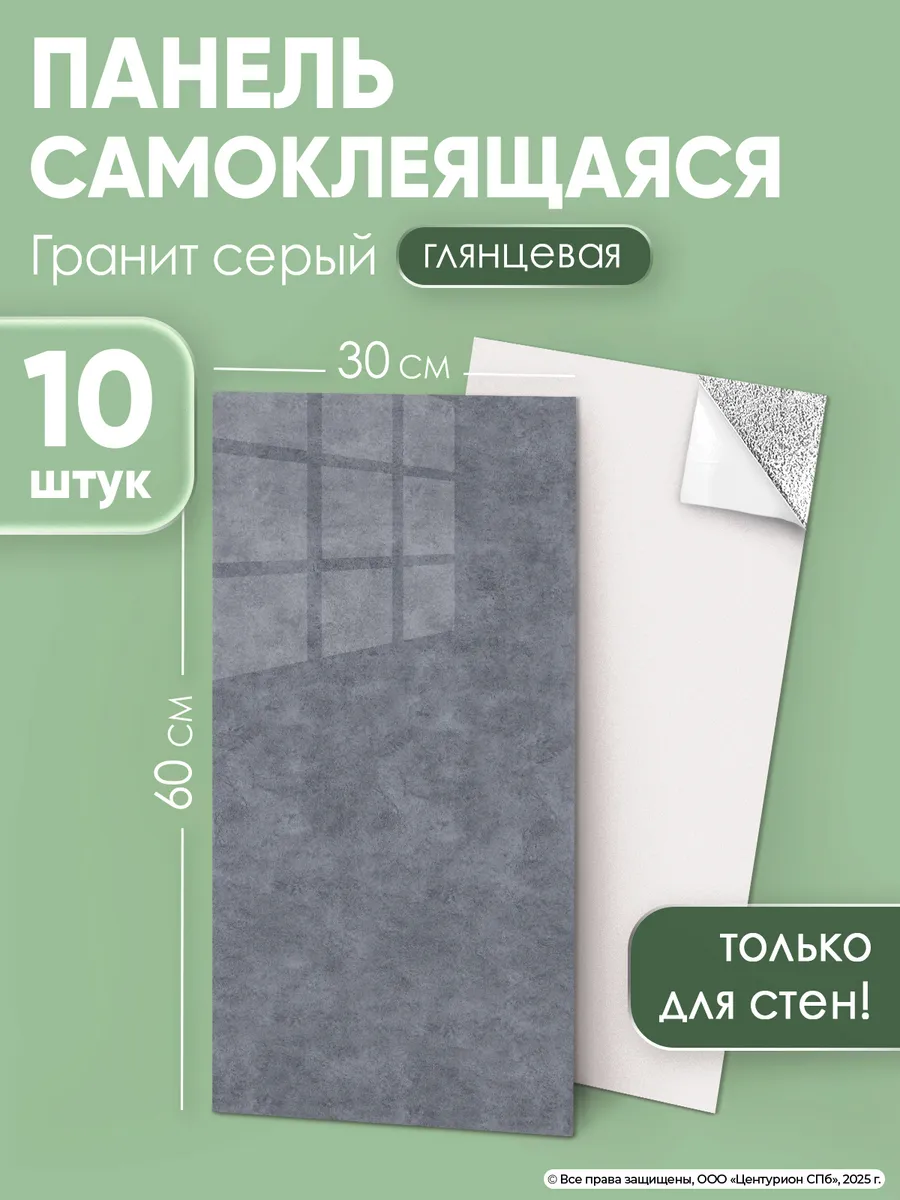 Стеновые самоклеящиеся...