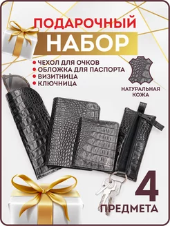 Подарок мужчине Smart Folder 188287963 купить за 1 207 ₽ в интернет-магазине Wildberries