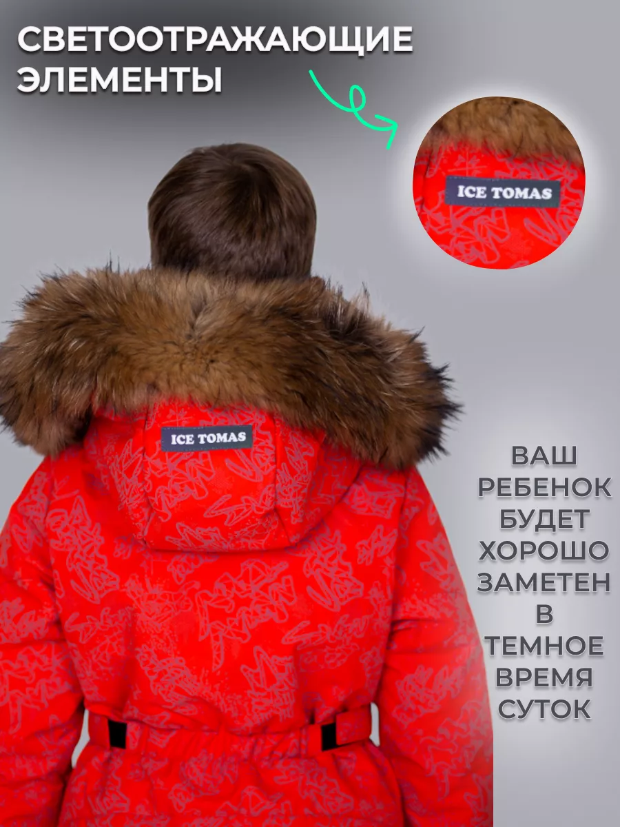 Комбинезон Зимний
