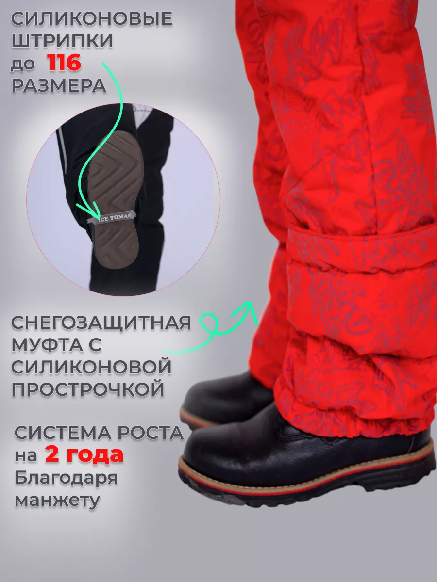 Комбинезон Зимний