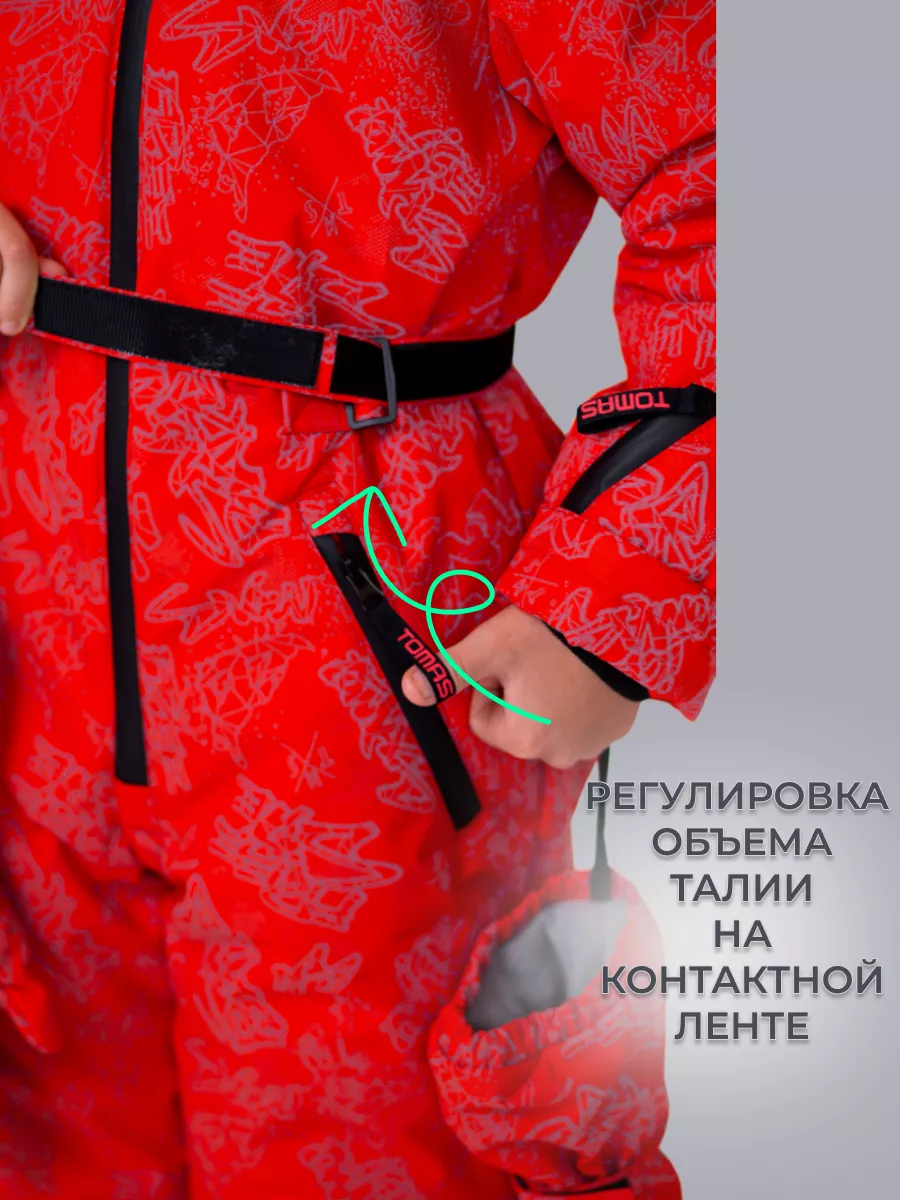 Комбинезон Зимний
