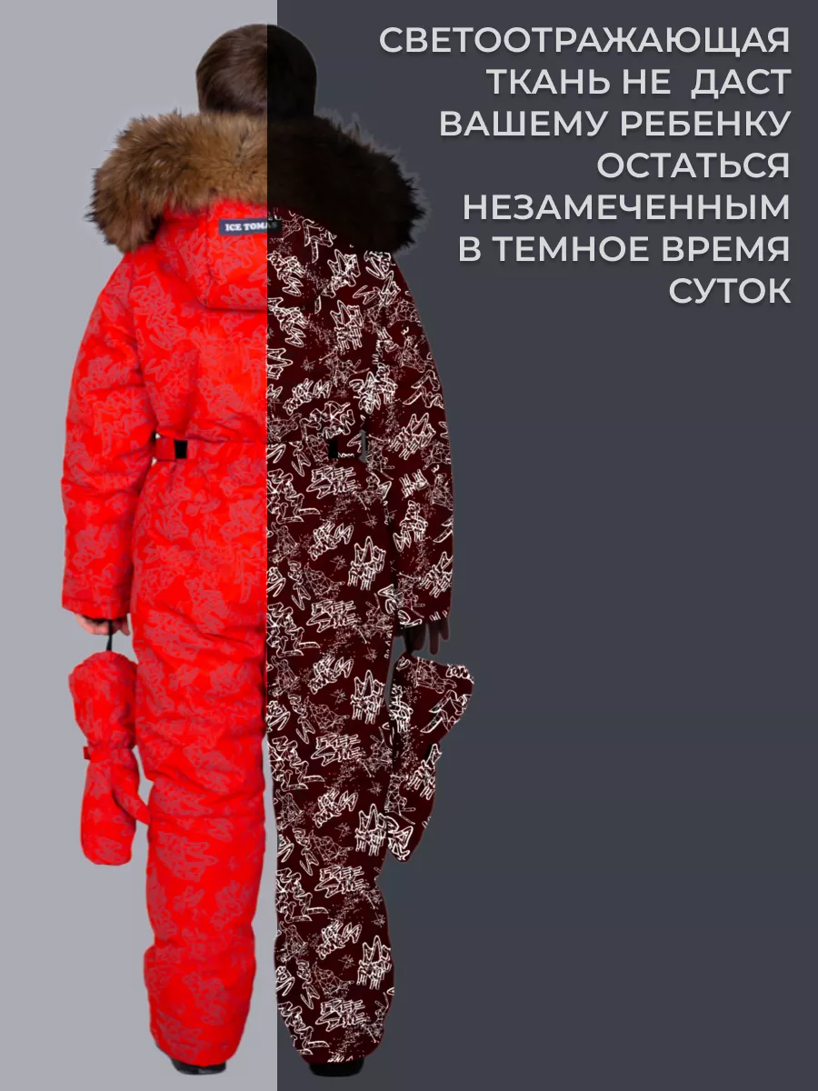 Комбинезон Зимний