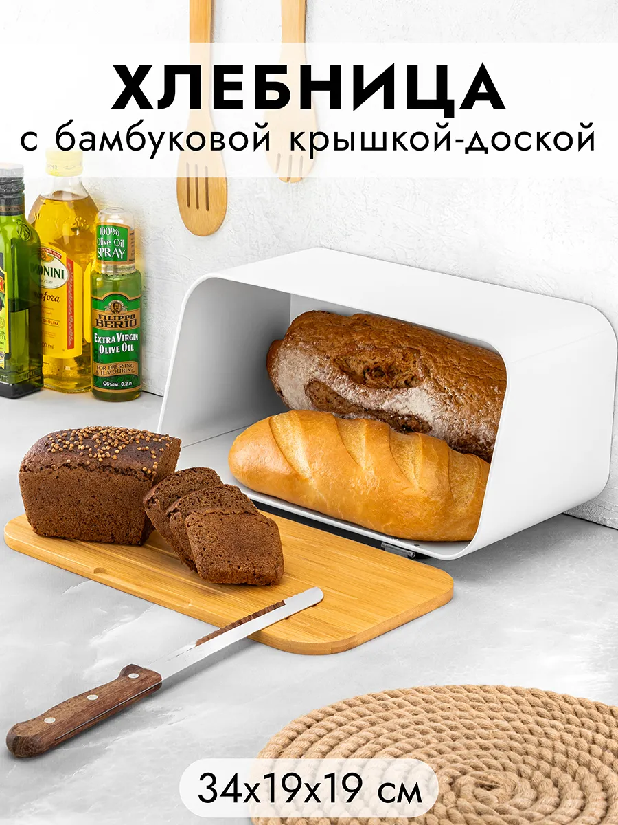 Хлебница металлическая с крышкой-доской 34х19х19 см