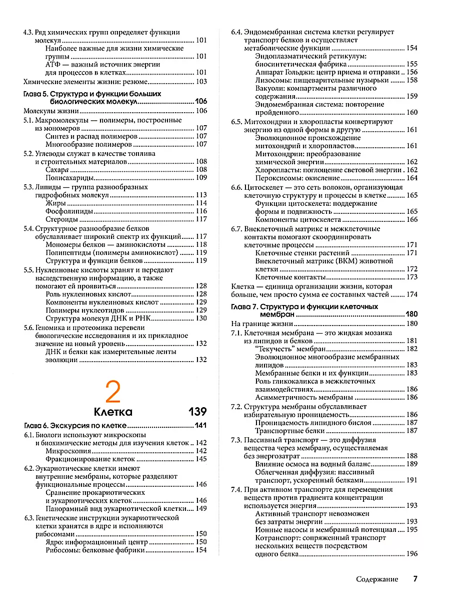 Биология Campbell. Т. 1,2 (комплект) Диалектика 188291573 купить за 7 594 ₽  в интернет-магазине Wildberries