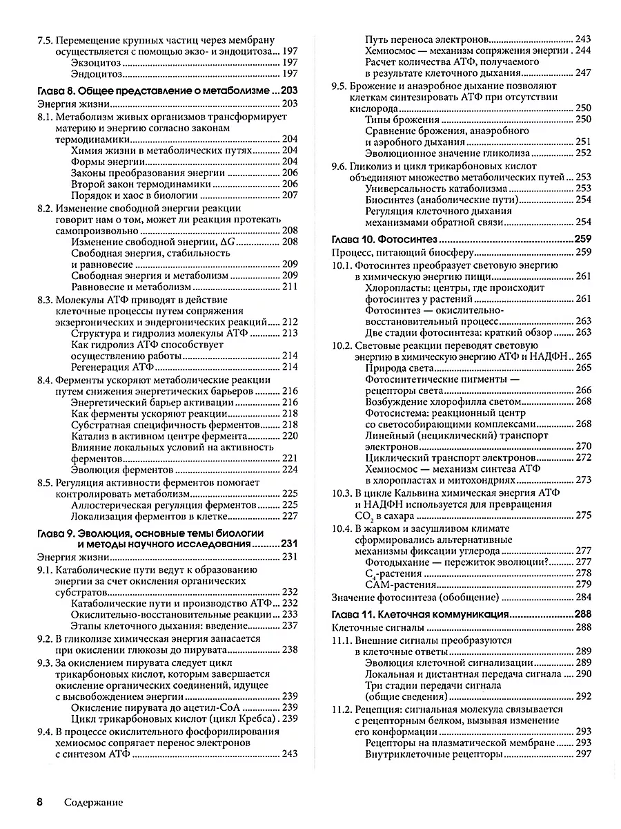 Биология Campbell. Т. 1,2 (комплект) Диалектика 188291573 купить за 7 654 ₽  в интернет-магазине Wildberries