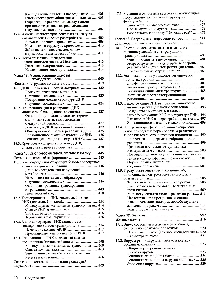 Биология Campbell. Т. 1,2 (комплект) Диалектика 188291573 купить за 7 594 ₽  в интернет-магазине Wildberries