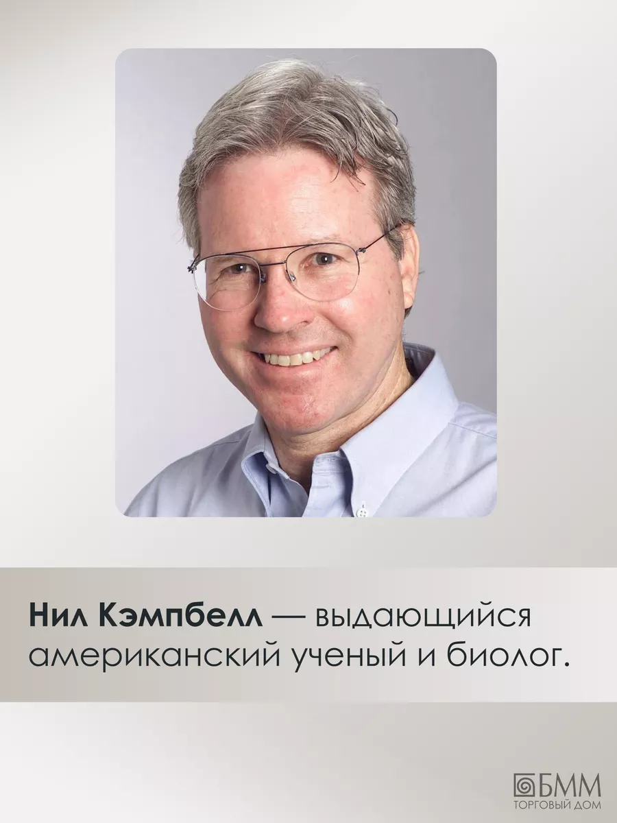 Биология Campbell. Т. 1,2 (комплект) Диалектика 188291573 купить за 9 272 ₽  в интернет-магазине Wildberries