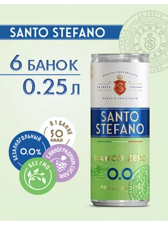 Напиток безалкогольный Bianco Zero, 0,25Л х 6 Santo Stefano 188292711 купить за 707 ₽ в интернет-магазине Wildberries