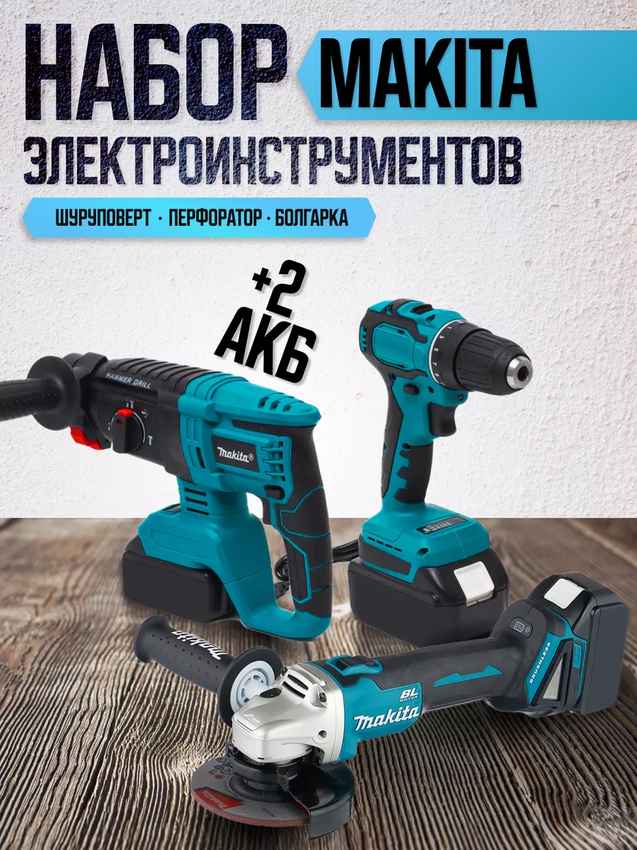 Makita i sale