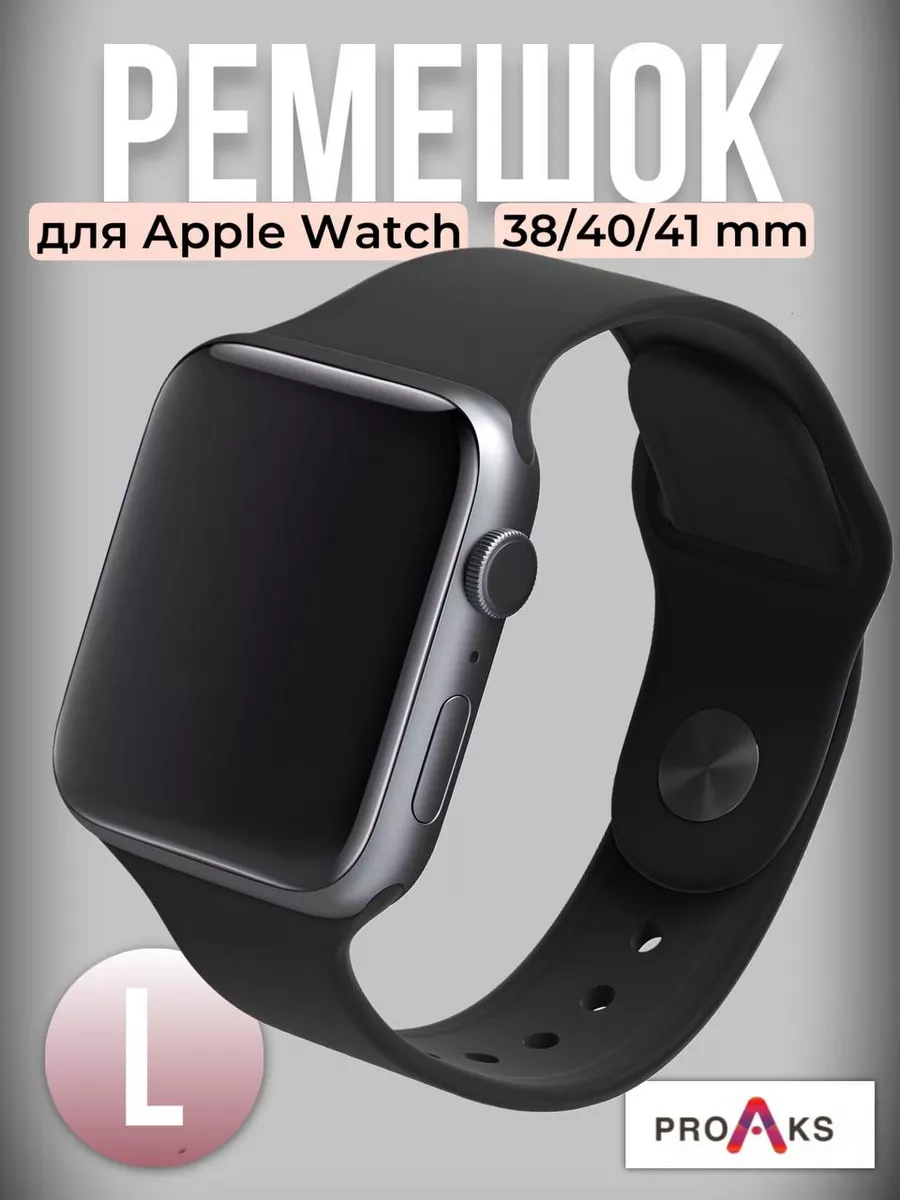 Ремешок для Apple Watch 38 40 41 mm
