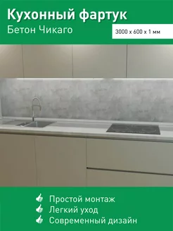 Фартук кухонный пластиковый для дома 3000х600 мм Steindorf 188296418 купить за 1 451 ₽ в интернет-магазине Wildberries