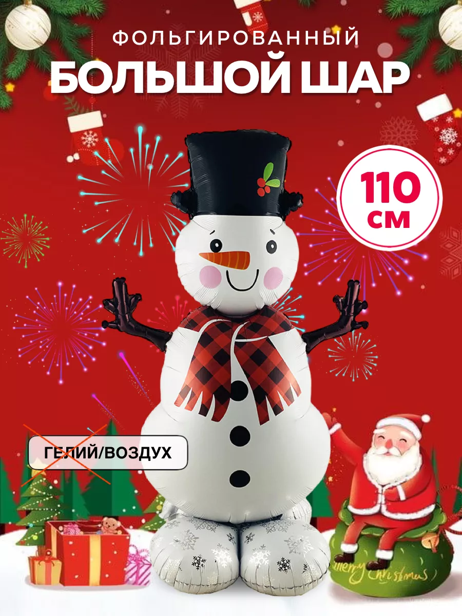 Шары снеговик